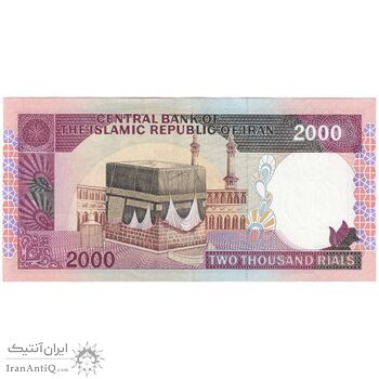 اسکناس 2000 ریال (ایروانی - نوربخش) - تک - AU55 - جمهوری اسلامی