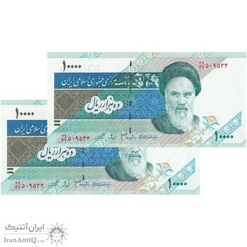 اسکناس 10000 ریال (جعفری - مظاهری) امام - جفت - UNC62 - جمهوری اسلامی