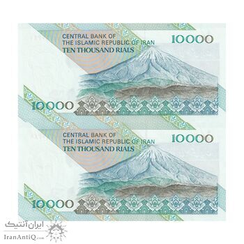 اسکناس 10000 ریال (مظاهری - شیبانی) امام - جایگزین - کسر یکسان - جفت - UNC63 - جمهوری اسلامی