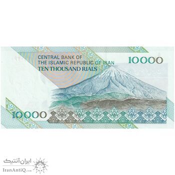 اسکناس 10000 ریال (مظاهری - شیبانی) امام - جایگزین - کسر یکسان - تک - UNC63 - جمهوری اسلامی
