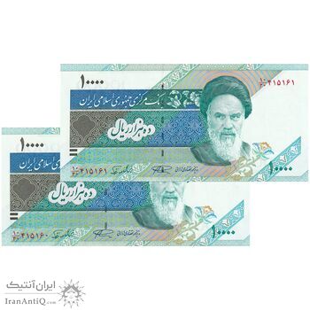 اسکناس 10000 ریال (نمازی - نوربخش) امام - شماره سه قلو افزایشی - جفت - UNC64 - جمهوری اسلامی