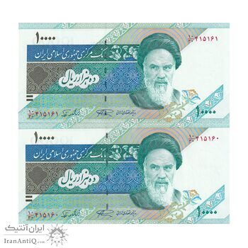اسکناس 10000 ریال (نمازی - نوربخش) امام - شماره سه قلو افزایشی - جفت - UNC64 - جمهوری اسلامی