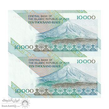اسکناس 10000 ریال (نمازی - نوربخش) امام - شماره سه قلو افزایشی - جفت - UNC64 - جمهوری اسلامی