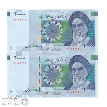 اسکناس 20000 ریال (حسینی - شیبانی) تصویر بزرگ - امضا بزرگ - جفت - UNC63 - جمهوری اسلامی