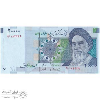 اسکناس 20000 ریال (حسینی - شیبانی) تصویر بزرگ - امضا بزرگ - تک - UNC64 - جمهوری اسلامی