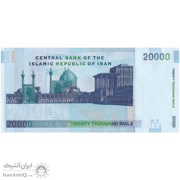 اسکناس 20000 ریال (حسینی - شیبانی) تصویر بزرگ - امضا بزرگ - تک - UNC64 - جمهوری اسلامی
