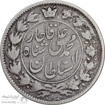 سکه 2 قران 1325 - 5 تاریخ وارو - VF35 - محمد علی شاه