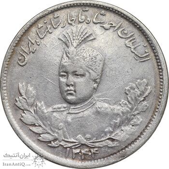 سکه 2000 دینار 1344 تصویری - EF45 - احمد شاه