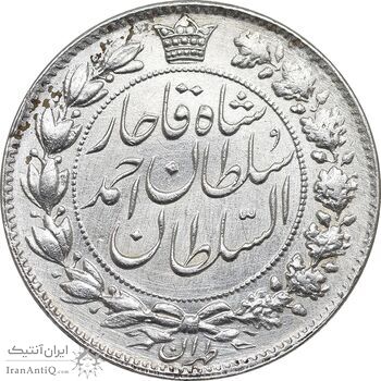 سکه 2 قران 1328 - EF - cleaned - احمد شاه