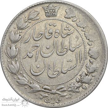 سکه 2 قران 1328 - ارور مکرر پشت سکه - EF45 - احمد شاه