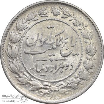 سکه 2000 دینار 1305 رایج - MS63 - رضا شاه