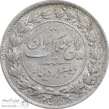 سکه 2000 دینار 1305 رایج - AU55 - رضا شاه