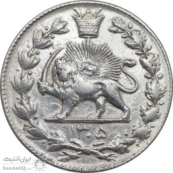 سکه 2000 دینار 1305 رایج - EF - cleaned - رضا شاه