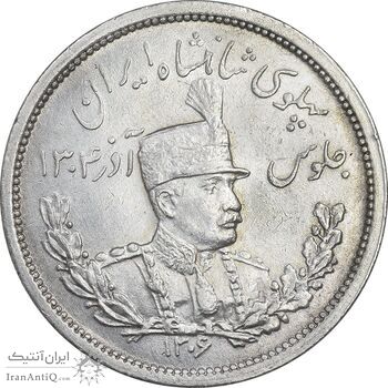 سکه 2000 دینار 1306 تصویری - ضرب لنینگراد - UNC - رضا شاه