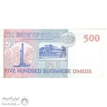 اسکناس 500 دینار 1998 جمهوری - شماره سریال 8 رقمی - تک - UNC63 - سودان