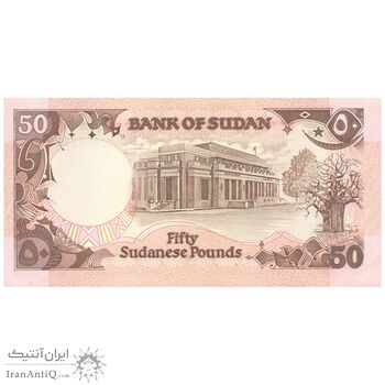 اسکناس 50 پوند 1991 جمهوری - تک - UNC61 - سودان