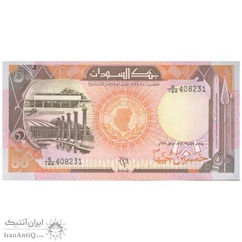 اسکناس 50 پوند 1991 جمهوری - تک - UNC61 - سودان