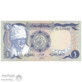 اسکناس 1 پوند 1983 جمهوری دموکراتیک - تک - UNC63 - سودان