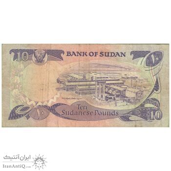 اسکناس 10 پوند 1983 جمهوری دموکراتیک - تک - VF35 - سودان