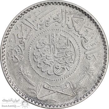 سکه 1/4 ریال 1374 سعود بن عبدالعزیز آل سعود - AU50 - عربستان سعودی