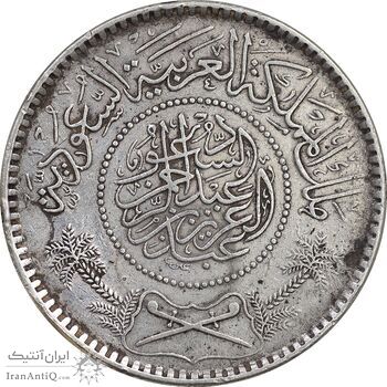 سکه 1 ریال 1354 عبد العزيز بن عبد الرحمن آل سعود - EF45 - عربستان سعودی