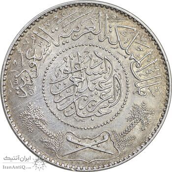 سکه 1 ریال 1370 عبد العزيز بن عبد الرحمن آل سعود - AU55 - عربستان سعودی