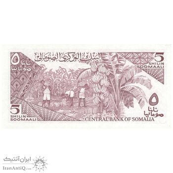 اسکناس 5 شیلینگ 1983 جمهوری دموکراتیک - تک - UNC65 - سومالی