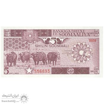 اسکناس 5 شیلینگ 1983 جمهوری دموکراتیک - تک - UNC65 - سومالی