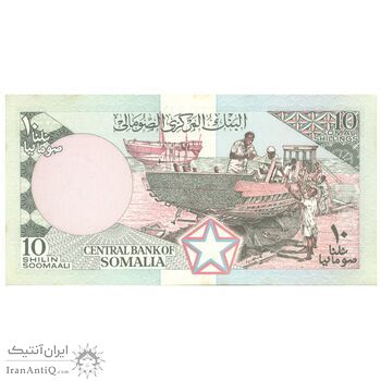 اسکناس 10 شیلینگ 1987 جمهوری دموکراتیک - تک - UNC62 - سومالی