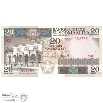 اسکناس 20 شیلینگ 1989 جمهوری دموکراتیک - تک - UNC64 - سومالی