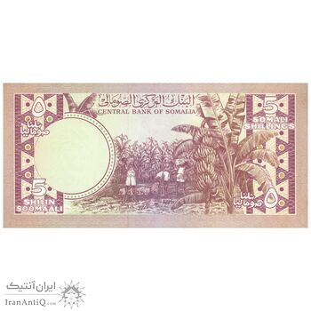 اسکناس 5 شیلینگ 1978 جمهوری دموکراتیک - تک - UNC64 - سومالی