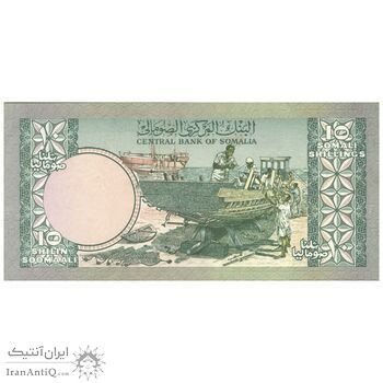 اسکناس 10 شیلینگ 1980 جمهوری دموکراتیک - تک - AU58 - سومالی