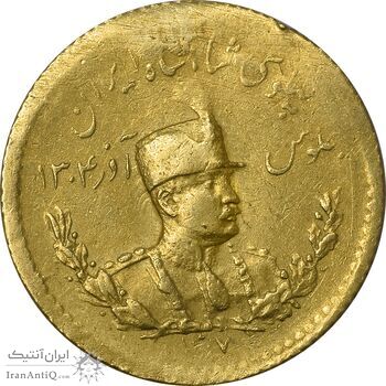 سکه طلا یک پهلوی 1307 تصویری - AU50 - رضا شاه