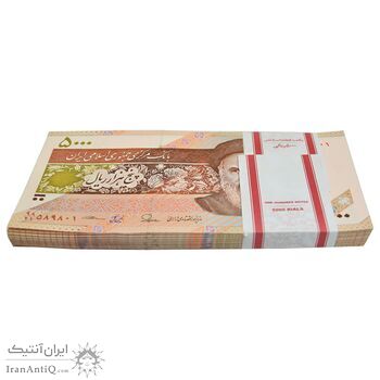 بسته اسکناس 5000 ریال امام (طیب نیا - سیف) - نوار 5000 ریال - UNC - جمهوری اسلامی