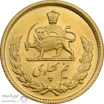سکه طلا نیم پهلوی 1333 - MS66 - محمد رضا شاه