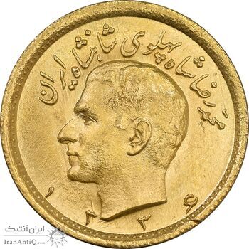 سکه طلا نیم پهلوی 1336 - MS64 - محمد رضا شاه