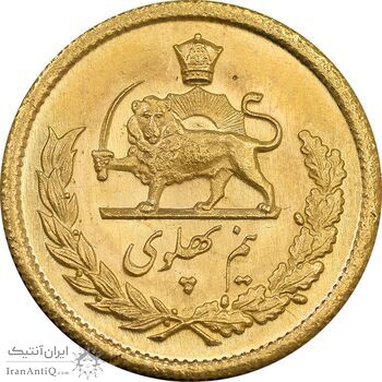 سکه طلا نیم پهلوی 1336 - MS64 - محمد رضا شاه
