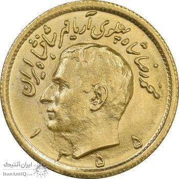 سکه طلا نیم پهلوی 1355 آریامهر - MS63 - محمد رضا شاه