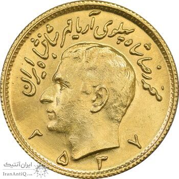 سکه طلا نیم پهلوی 2537 آریامهر - MS62 - محمد رضا شاه