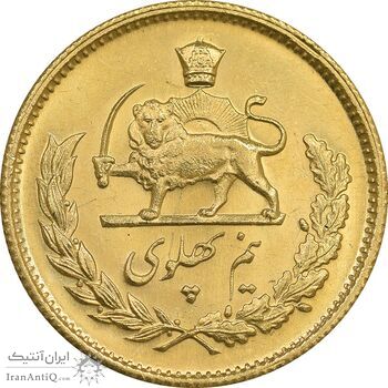 سکه طلا نیم پهلوی 2537 آریامهر - MS62 - محمد رضا شاه