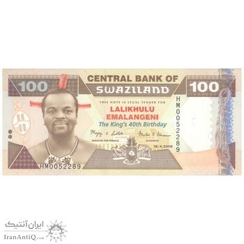 اسکناس 100 امالانگنی 2008 مسواتی سوم - چهلمین سالگرد تولد پادشاه و چهلمین سالگرد استقلال - تک - UNC65 - سوازیلند
