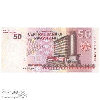 اسکناس 50 امالانگنی 2010 مسواتی سوم - تک - UNC65 - سوازیلند