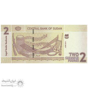 اسکناس 2 پوند 2011 جمهوری - تک - UNC63 - سودان