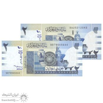 اسکناس 2 پوند 2006 جمهوری - جفت - UNC64 - سودان