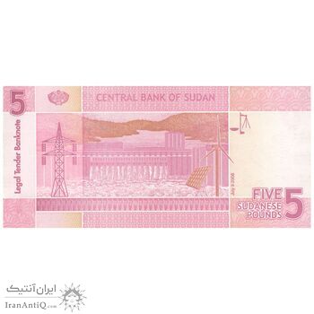 اسکناس 5 پوند 2006 جمهوری - تک - UNC63 - سودان