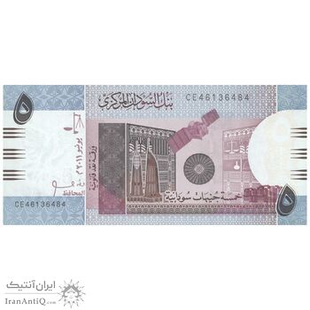 اسکناس 5 پوند 2011 جمهوری - تک - UNC64 - سودان