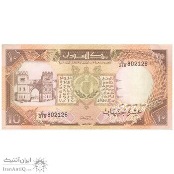 اسکناس 10 پوند 1990 جمهوری - تک - AU55 - سودان