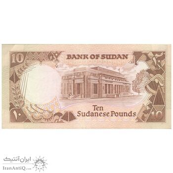 اسکناس 10 پوند 1990 جمهوری - تک - AU55 - سودان