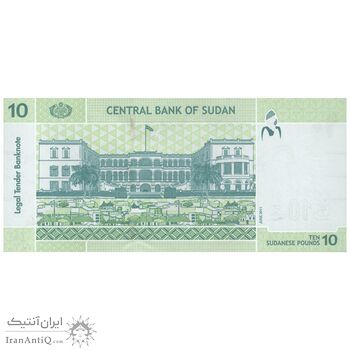 اسکناس 10 پوند 2011 جمهوری - تک - UNC63 - سودان