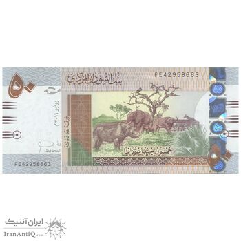 اسکناس 50 پوند 2011 جمهوری - تک - UNC63 - سودان